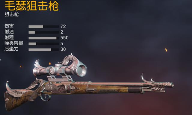 荒野行动新手如何选择枪支3