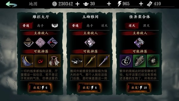 影之刃3骨骼增强机关哪里刷2