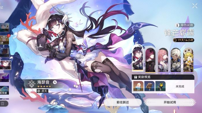 崩坏星穹铁道海瑟音值得抽吗3