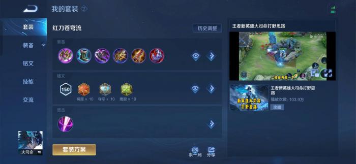 王者荣耀如何克制大司命1