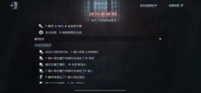 第五人格烟火师怎么玩2