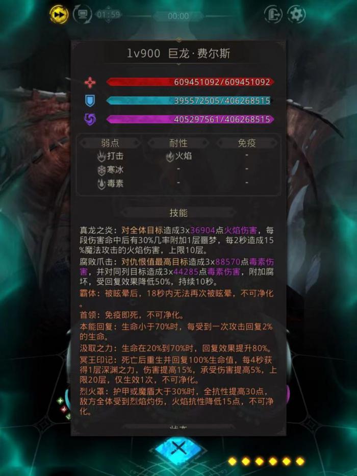 地下城堡3巨龙费尔斯怎么打2