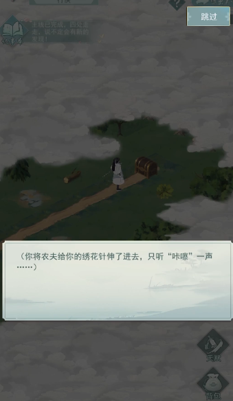 江湖悠悠行侠怎么完美通关2