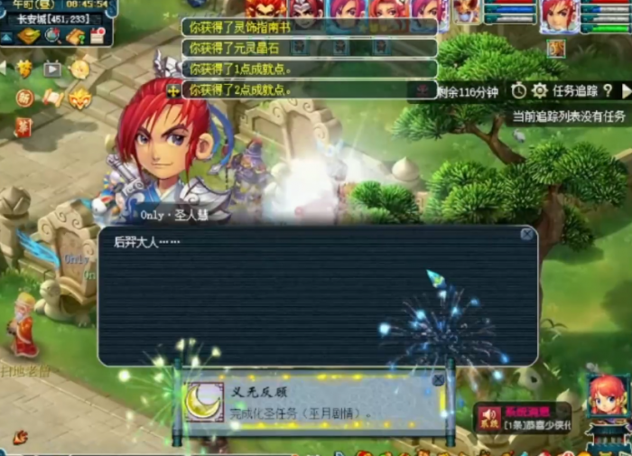 梦幻西游怎么达到化圣12