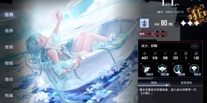 无期迷途L.L.好用吗1