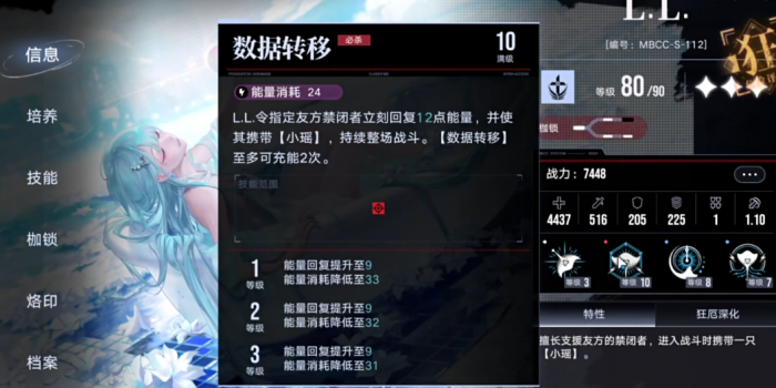 无期迷途L.L.好用吗2