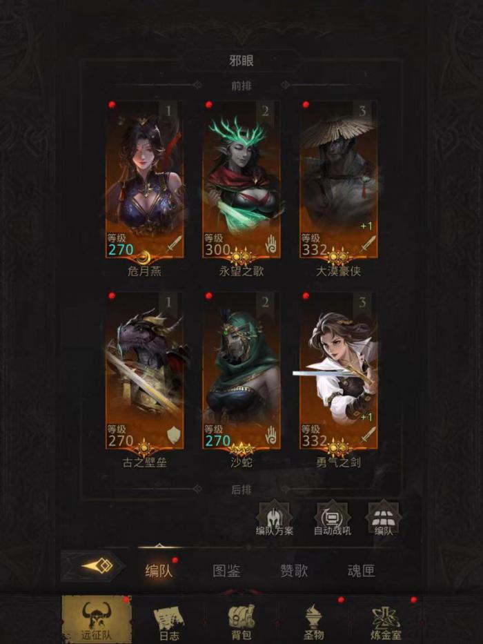 地下城堡3邪眼暴君怎么打2