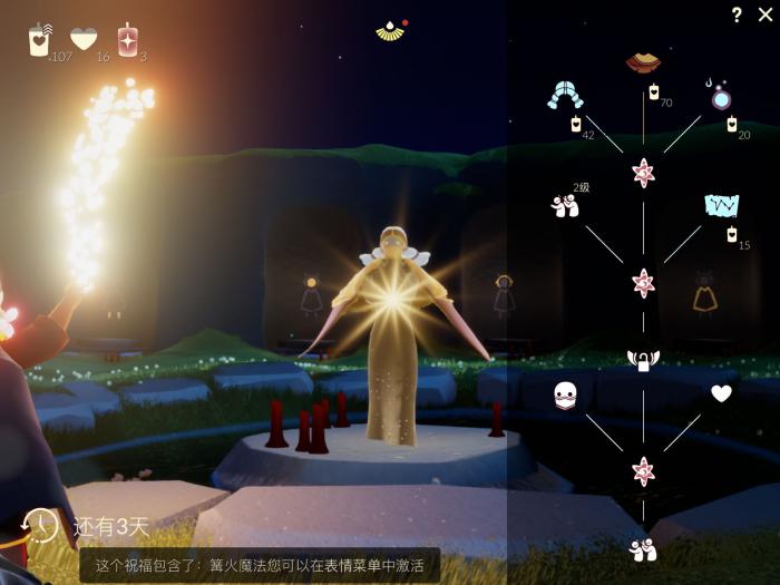 光遇先祖有什么用1