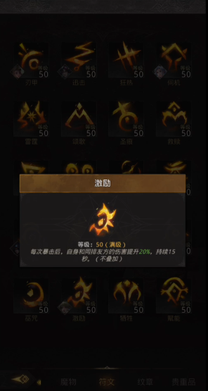 地下城堡3输出带什么符文1