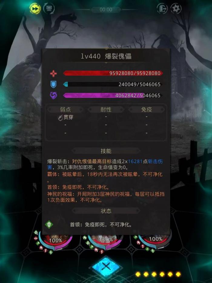 地下城堡3破损的牢笼怎么过2