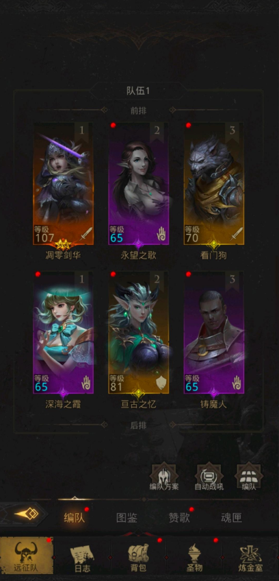 地下城堡3凋零剑华好用吗1