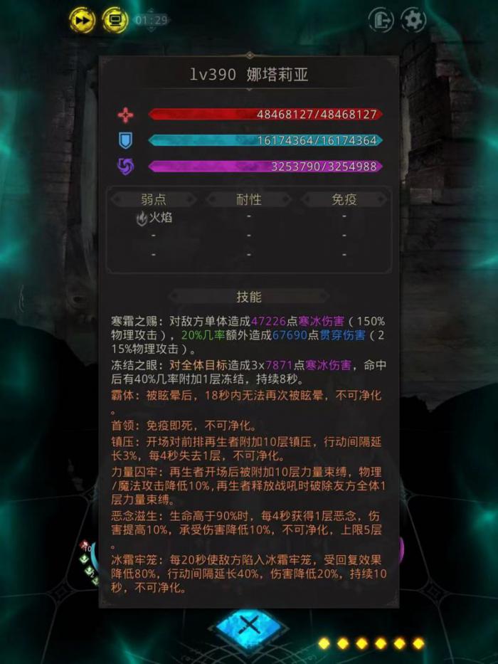 地下城堡3娜塔莉亚怎么打1