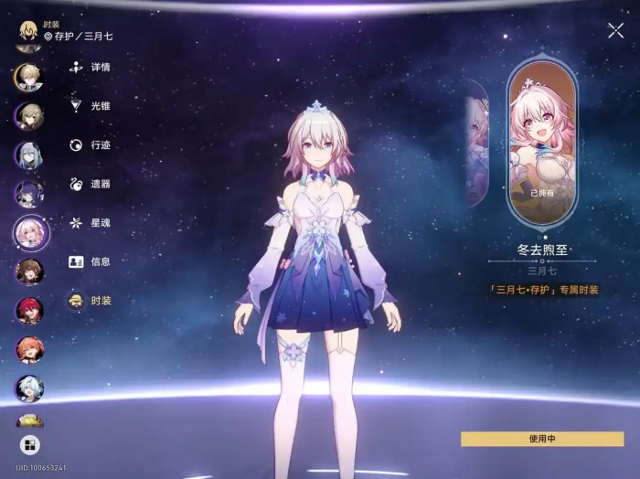 崩坏星穹铁道三月七怎么养成1