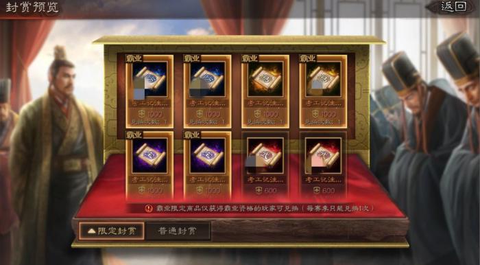 三国志战略版s2功勋怎么获得2