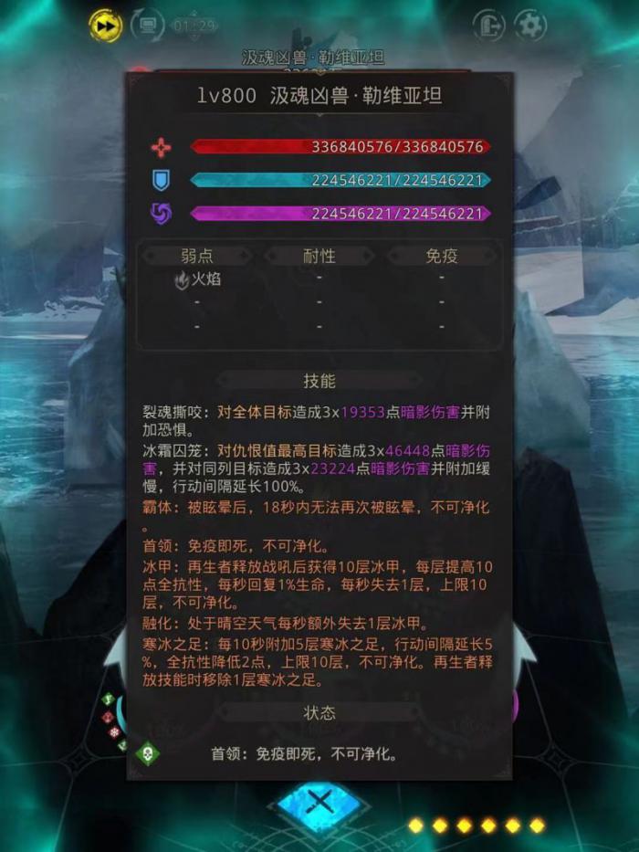 地下城堡3勒维亚坦怎么打2