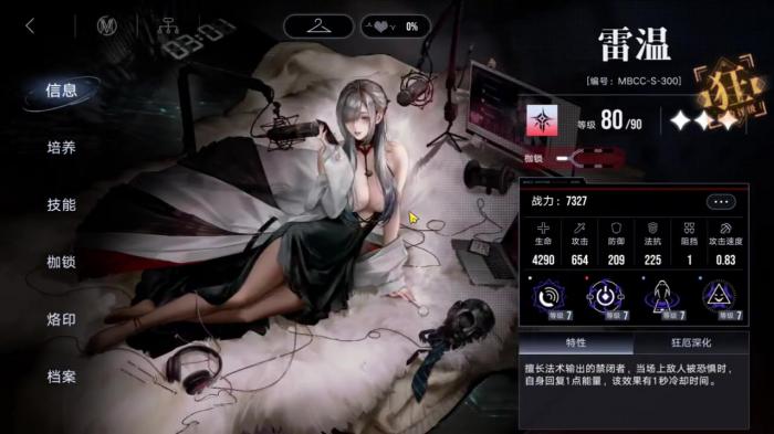 无期迷途雷温好用吗2