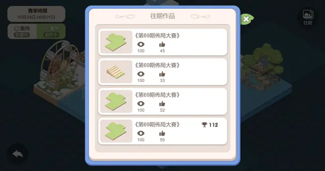 梦幻的城布局大赛怎么玩2