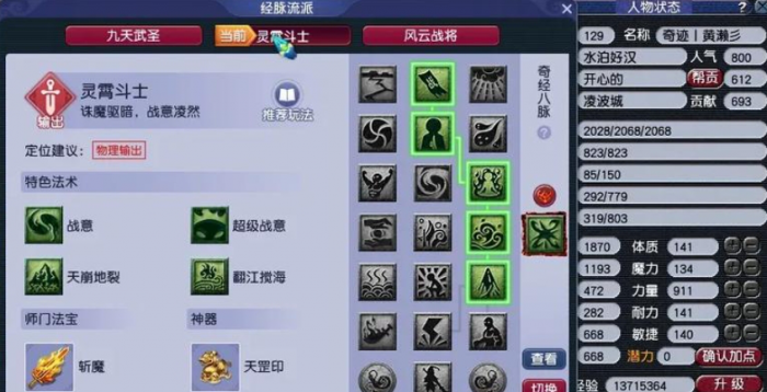 梦幻西游停129做什么准备好2