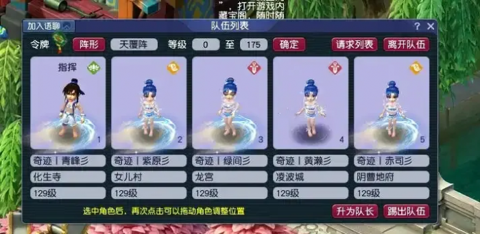 梦幻西游停129做什么准备好3