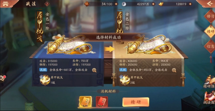 少年三国志2马超战法怎么选1