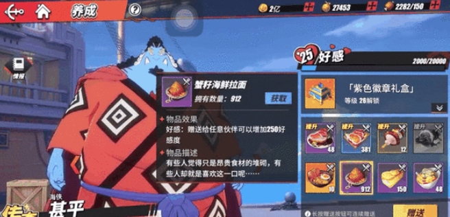 航海王热血航线甚平值得抽吗2