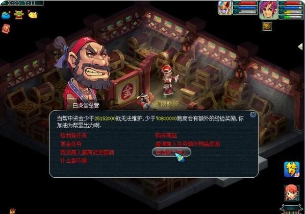 梦幻西游怎么加帮贡2