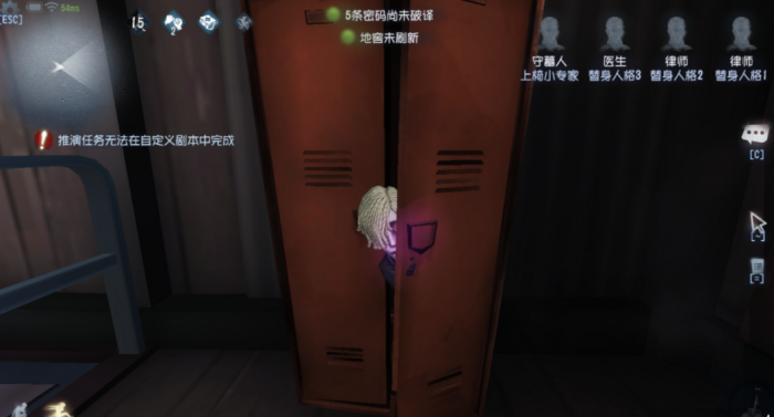 第五人格为什么不能进柜子2