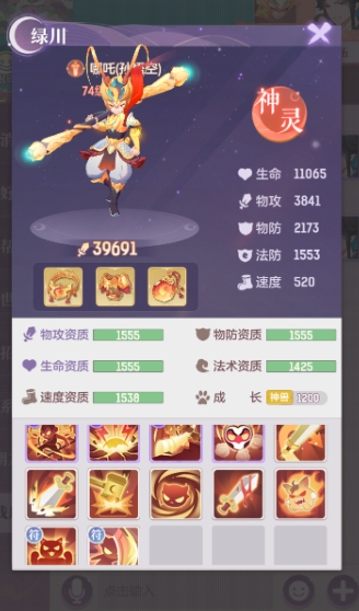 长安幻想猴子附灵推荐什么2