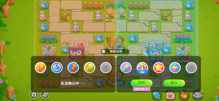 保卫萝卜最佳拍档怎么玩1