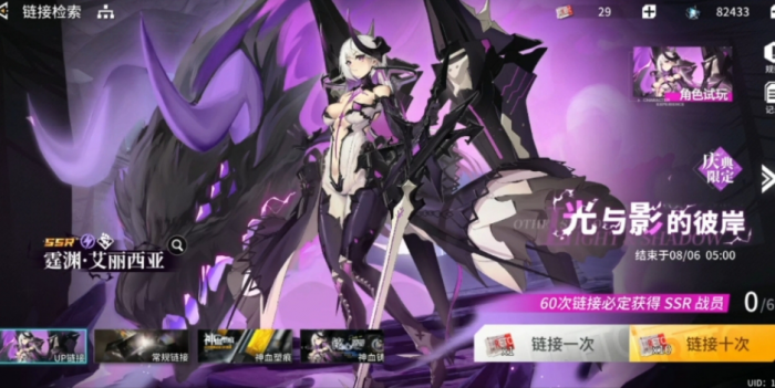 锚点降临霆渊艾丽西亚怎么培养3