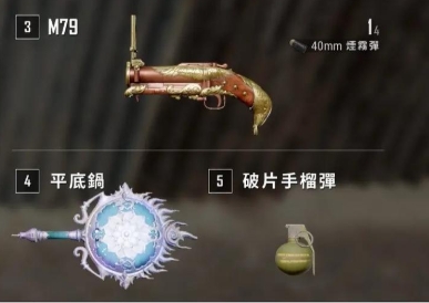 绝地求生怎么快速获取满配枪2