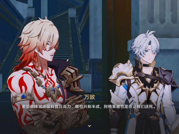 崩坏星穹铁道白厄怎么配队2