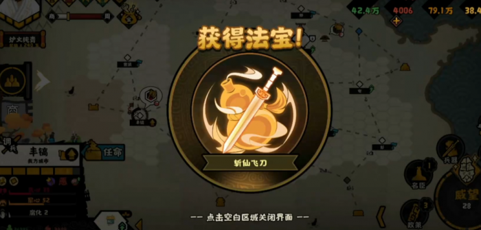 无悔华夏法宝有什么用3