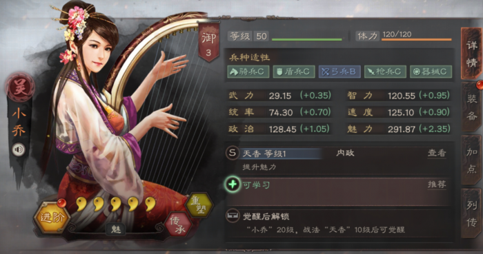 三国志战略版夺魂战法怎么弄2