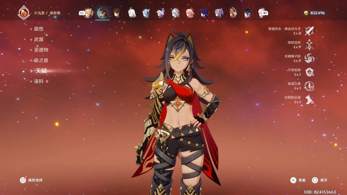 原神迪希雅的技能怎么样2