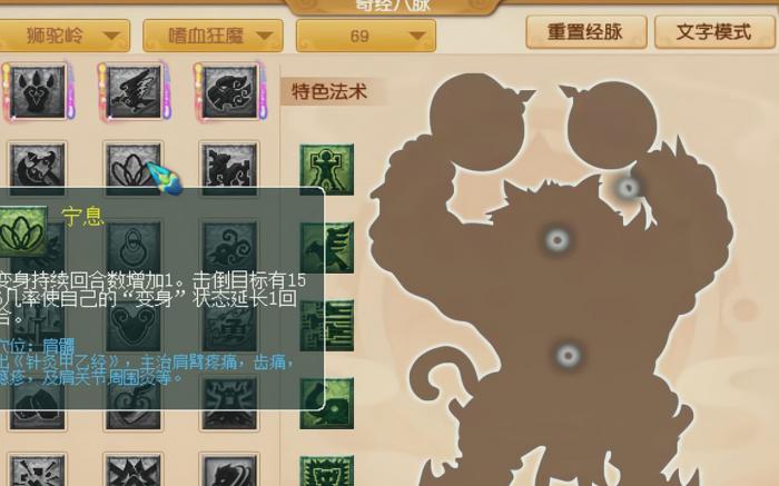 梦幻西游魔族女选什么门派1