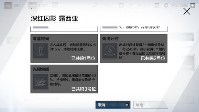 战双帕弥什武器怎么共鸣1