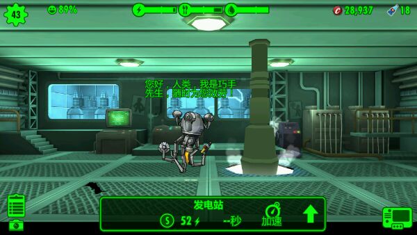 辐射避难所巧手先生的作用是什么1