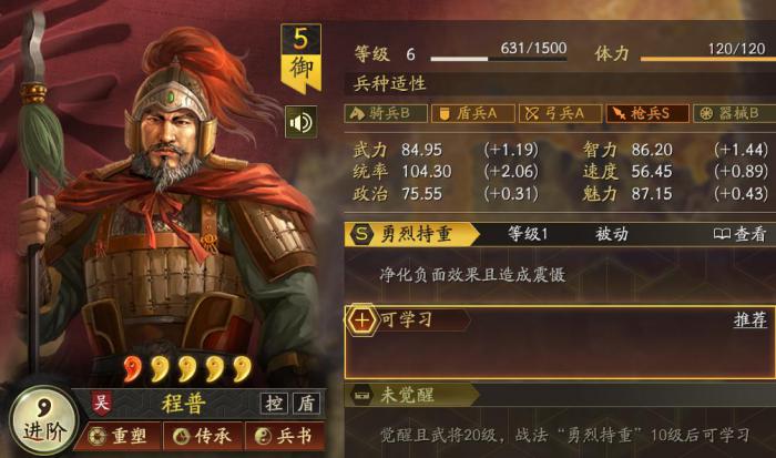 三国志战略版什么辅助武将好1