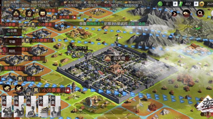 率土之滨怎么增加铁矿1