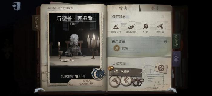 第五人格怎么拿牌子1