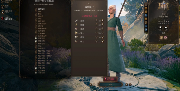 博德之门3幻术法师怎么玩1