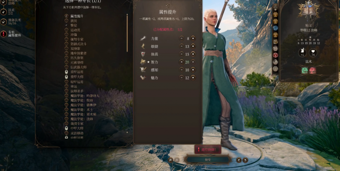 博德之门3战争法师怎么玩3