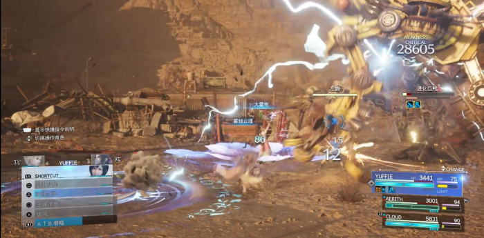 最终幻想7重生进化巨蛙怎么打3