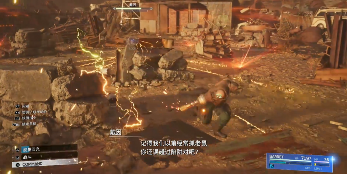 最终幻想7重生戴因怎么打3