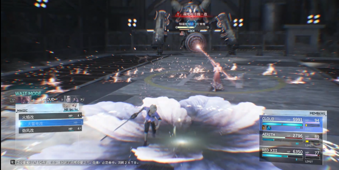 最终幻想7重生螺旋飞行重炮怎么打3