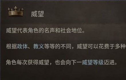 十字军之王3有哪些机制1