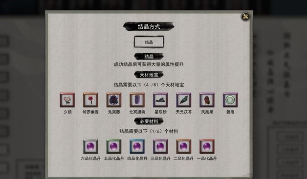 鬼谷八荒人面鸮王任务怎么做2