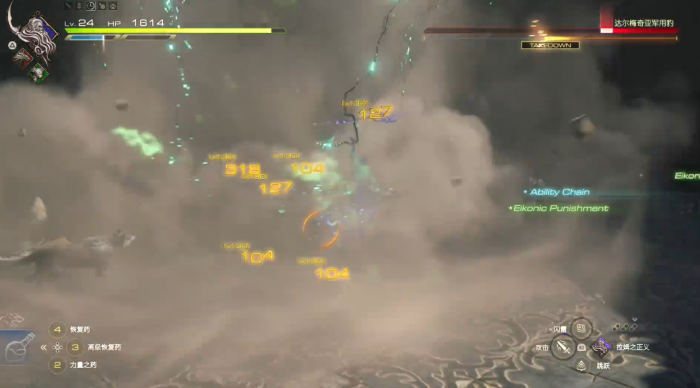 最终幻想16达尔梅奇亚军用豹怎么打3