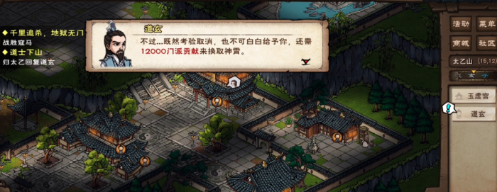 烟雨江湖神霄怎么得3